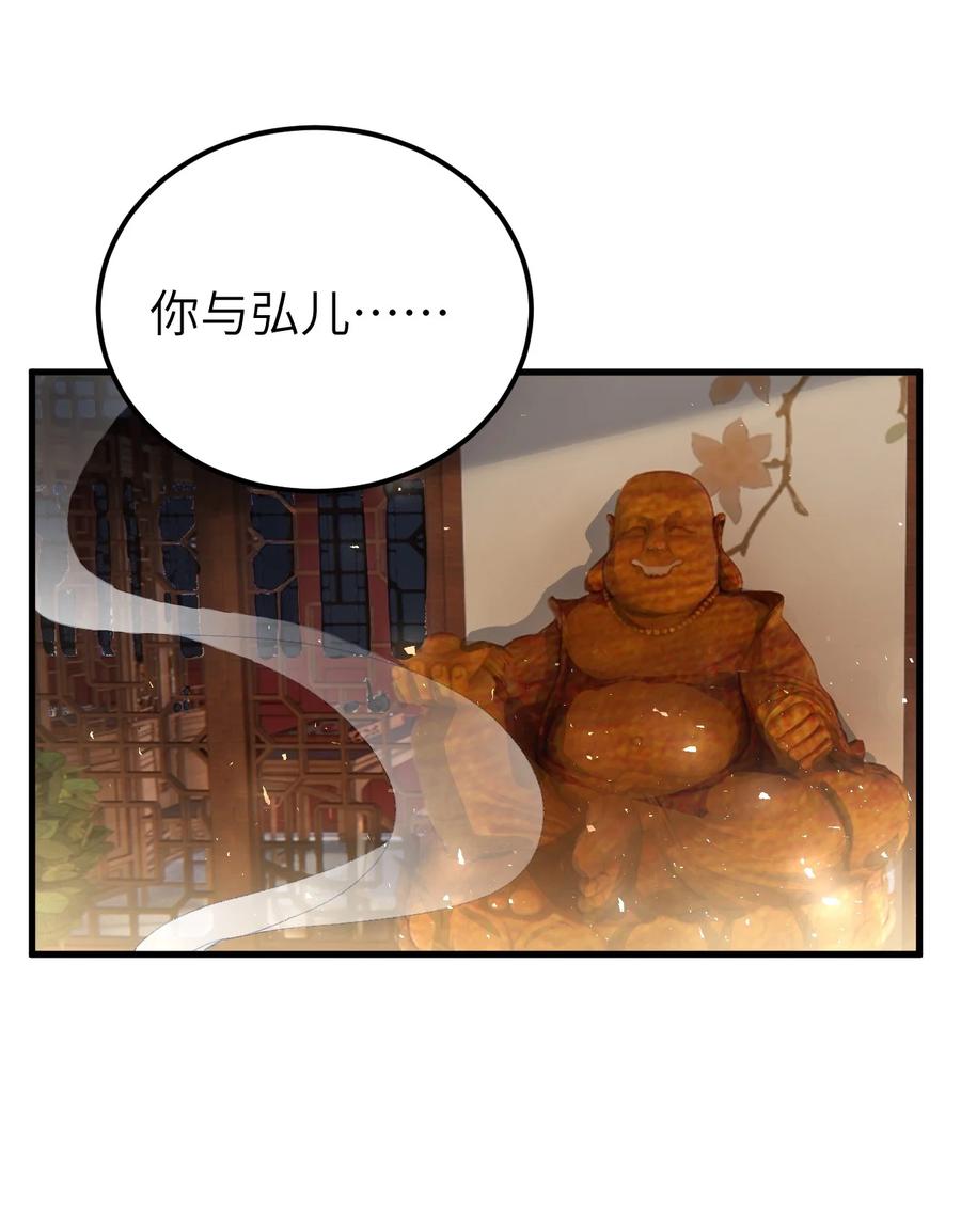 《这个王妃性别男》014 情敌与养子 第8页