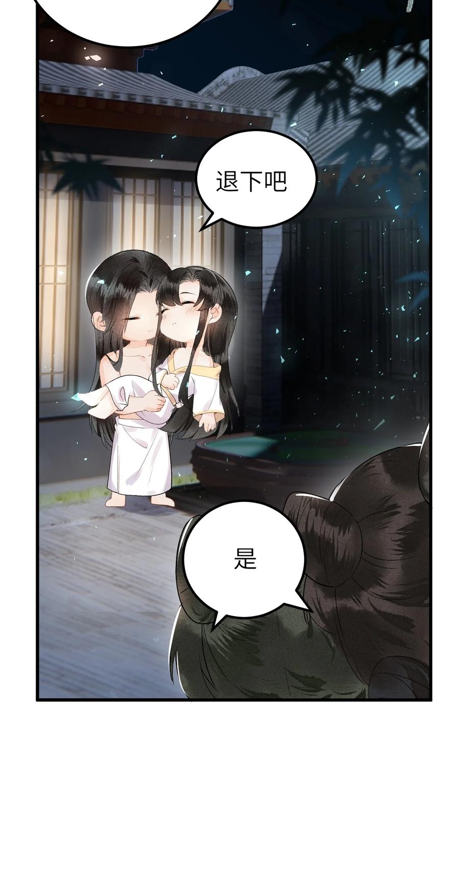 《这个王妃性别男》014 情敌与养子 第22页