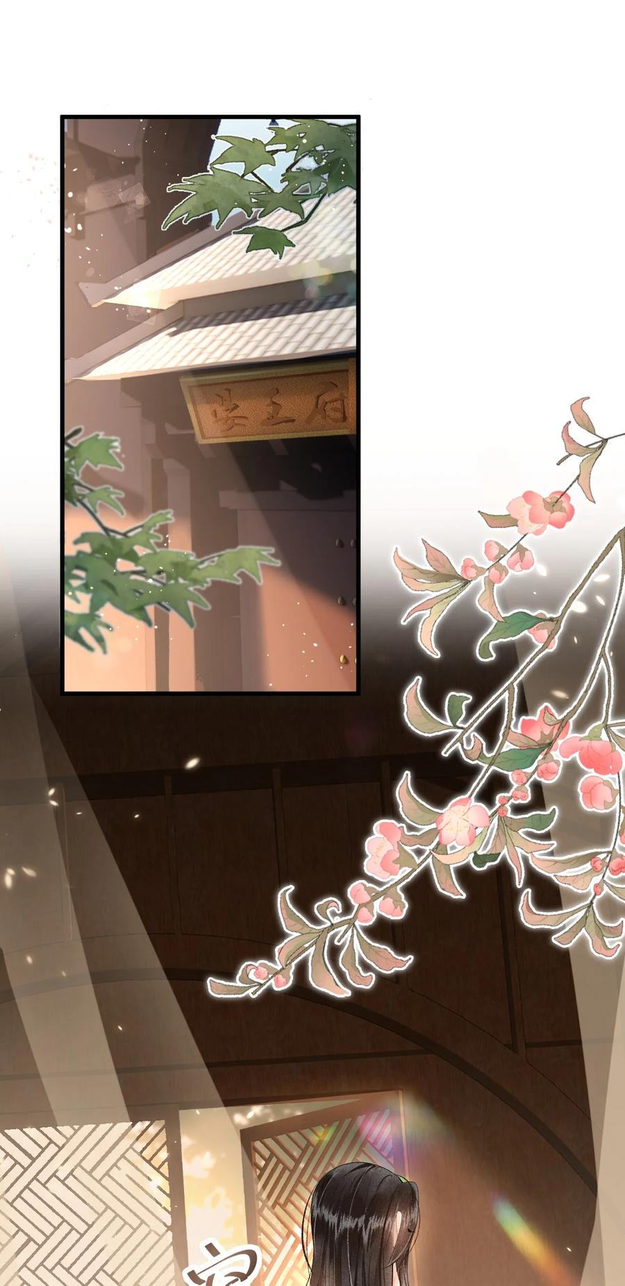 《这个王妃性别男》014 情敌与养子 第32页