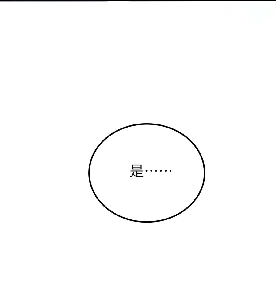《这个王妃性别男》014 情敌与养子 第43页