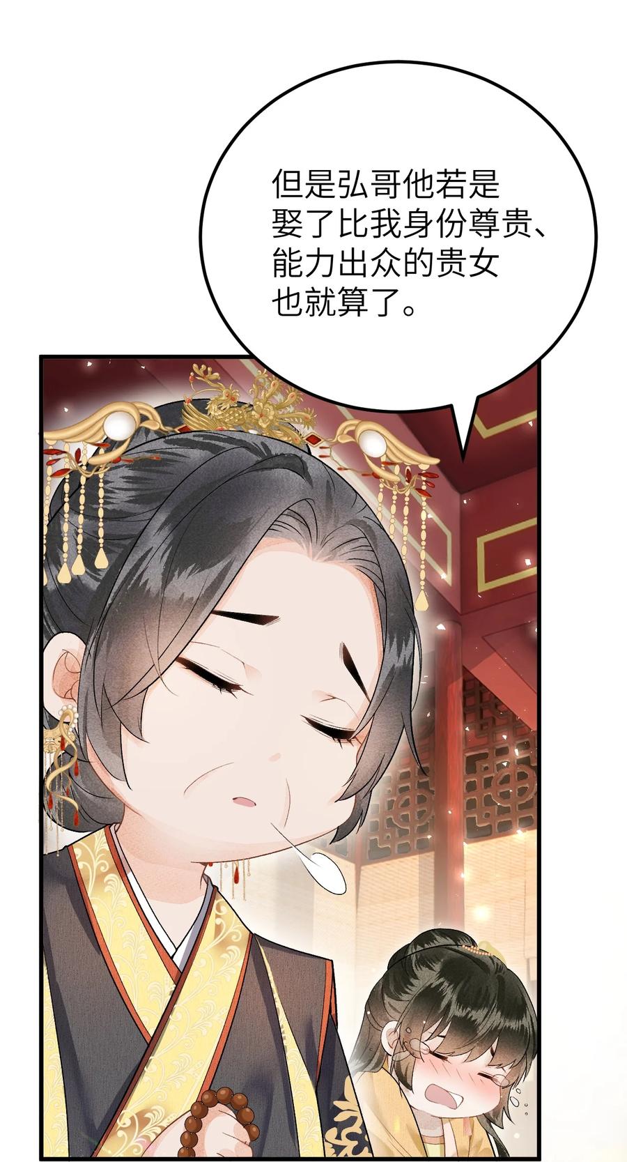 《这个王妃性别男》014 情敌与养子 第13页