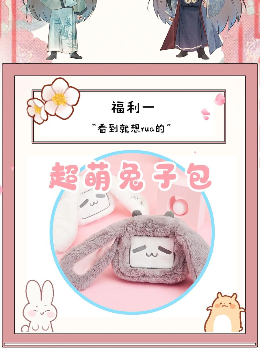 《这个王妃性别男》014 情敌与养子 第52页