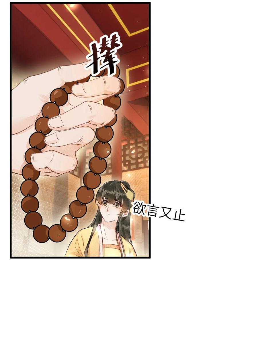 《这个王妃性别男》014 情敌与养子 第5页