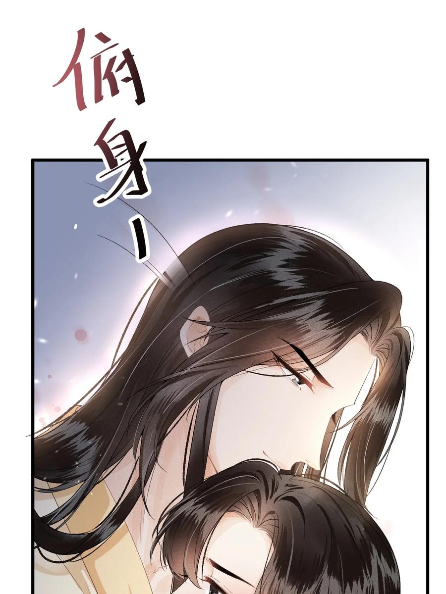 《这个王妃性别男》014 情敌与养子 第45页
