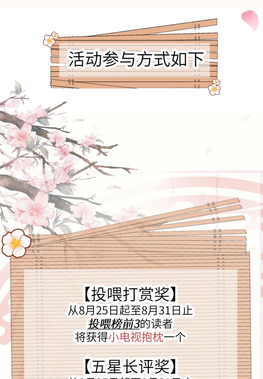 《这个王妃性别男》014 情敌与养子 第55页