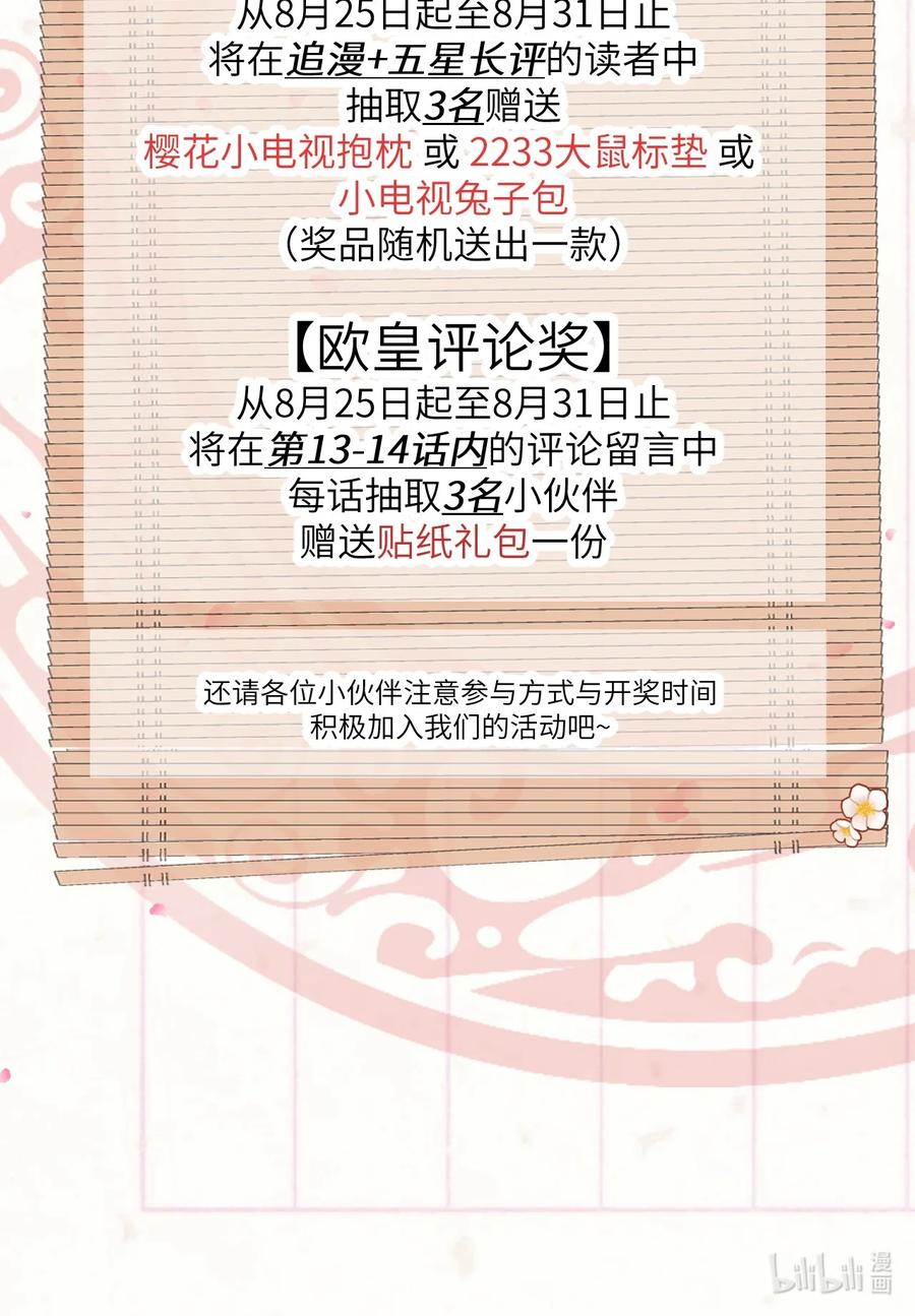《这个王妃性别男》014 情敌与养子 第56页
