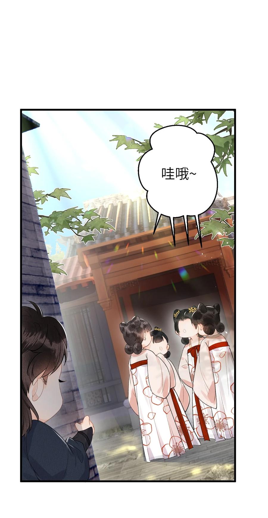 《这个王妃性别男》014 情敌与养子 第23页