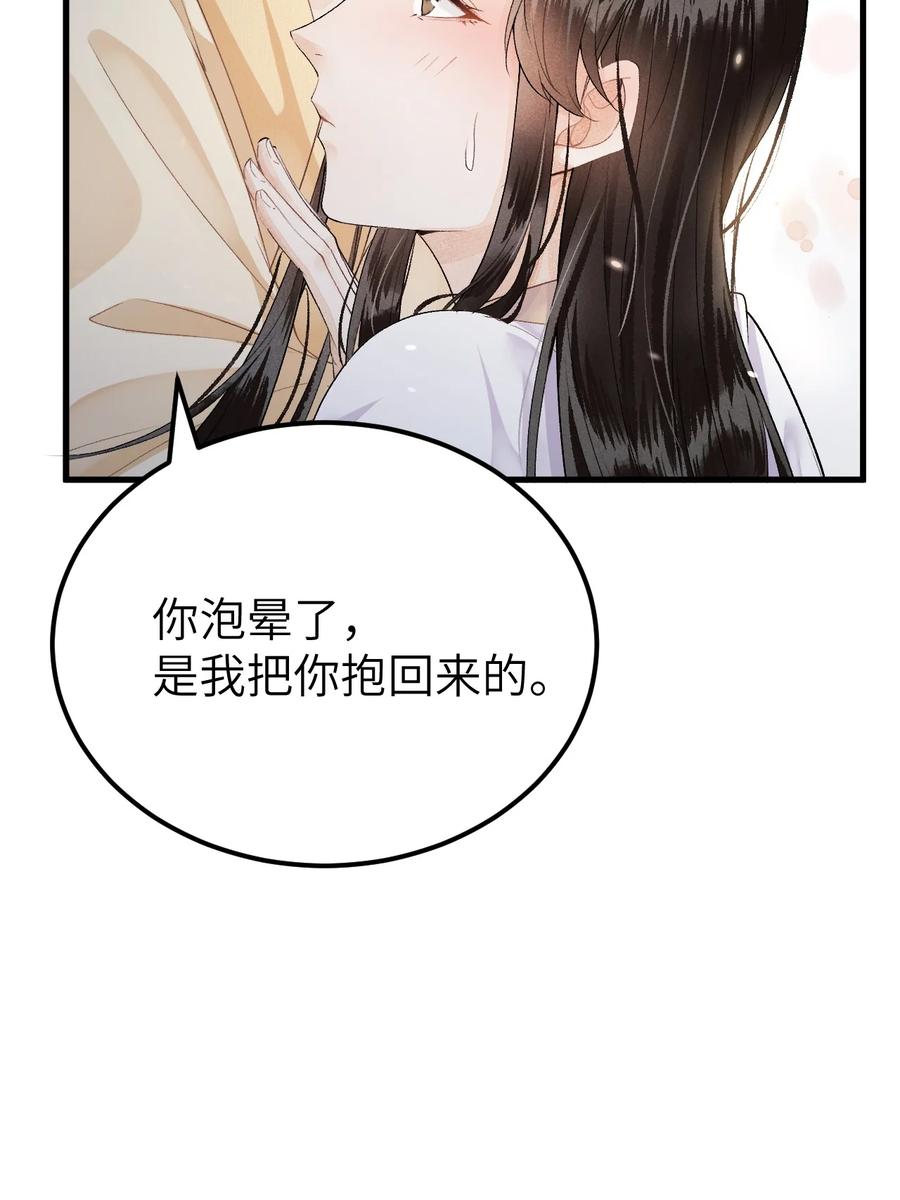 《这个王妃性别男》014 情敌与养子 第46页