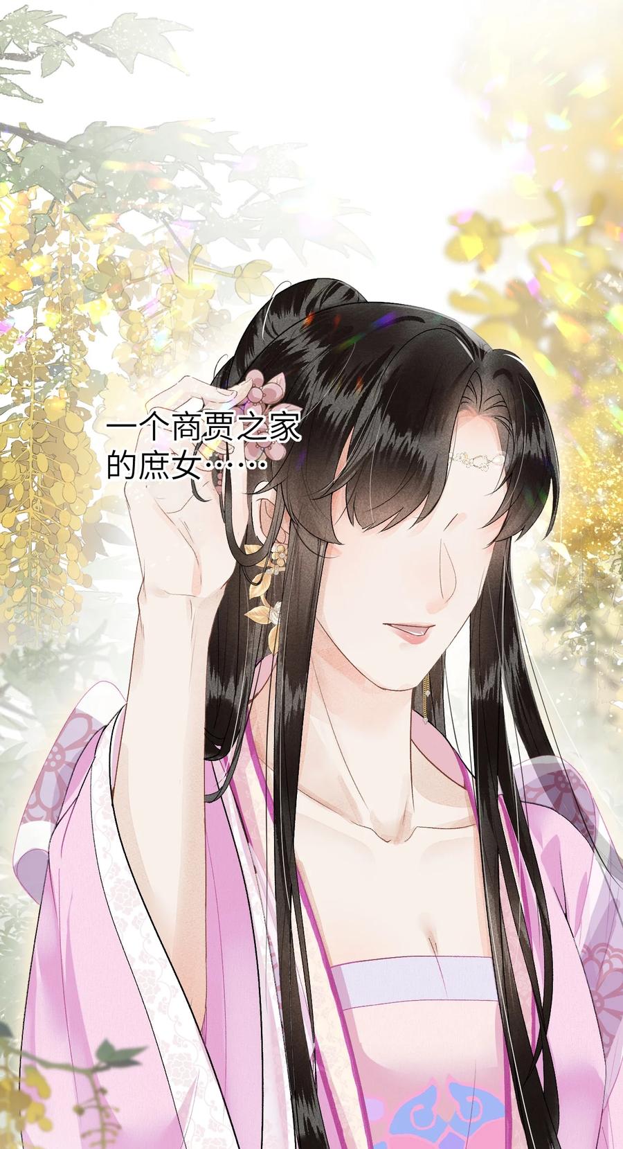 《这个王妃性别男》014 情敌与养子 第14页