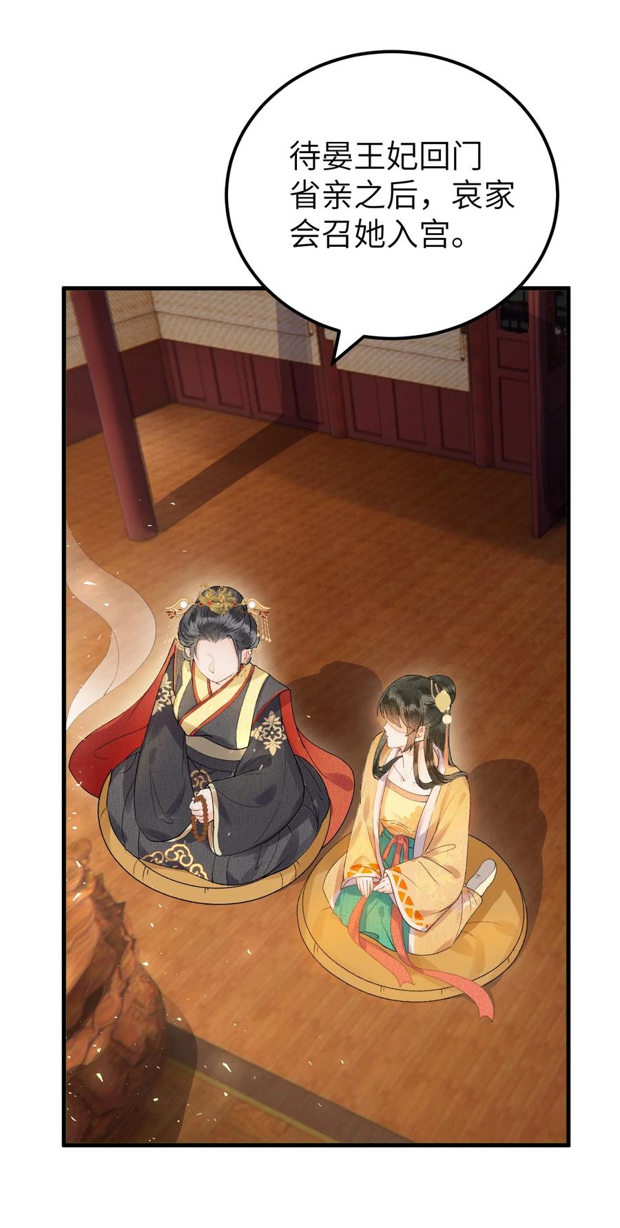 《这个王妃性别男》014 情敌与养子 第7页