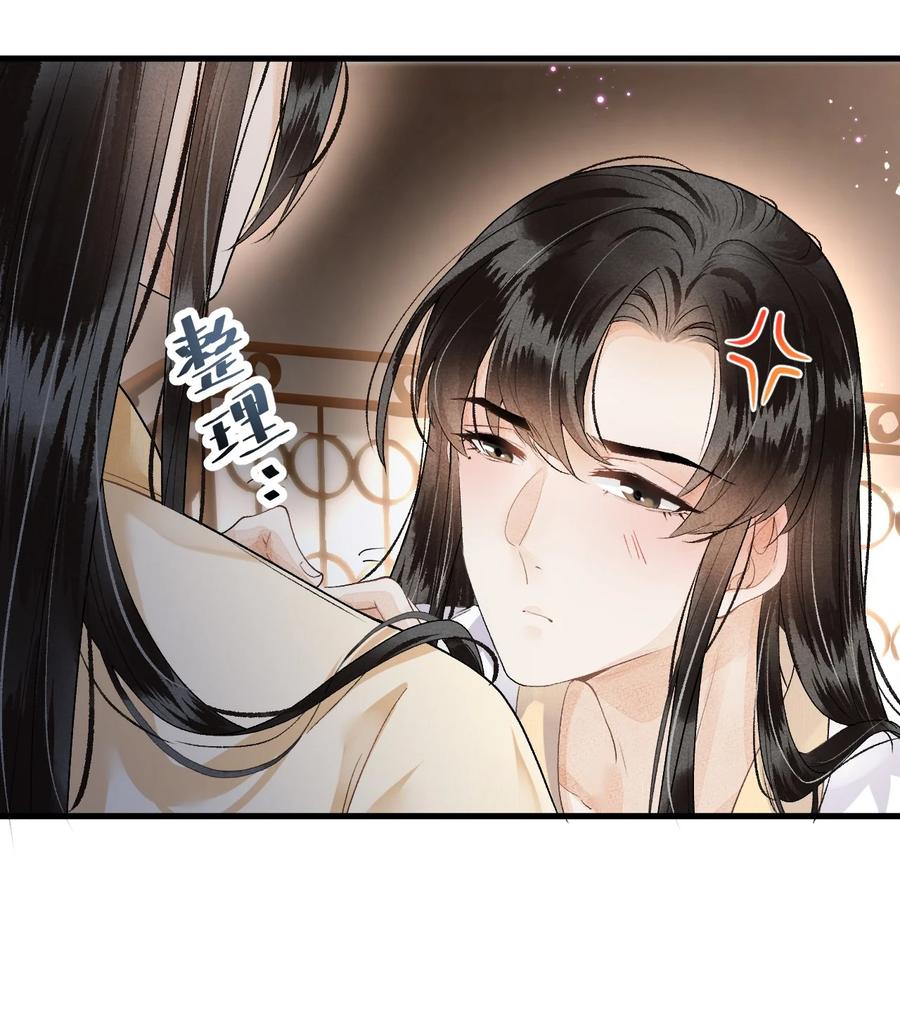《这个王妃性别男》014 情敌与养子 第44页