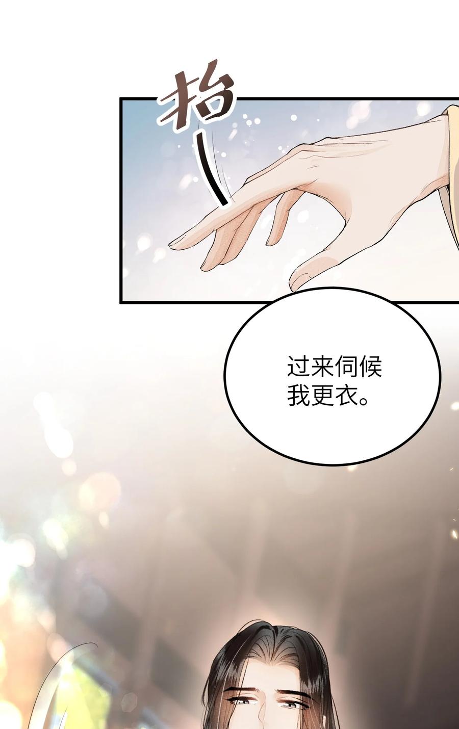 《这个王妃性别男》014 情敌与养子 第41页