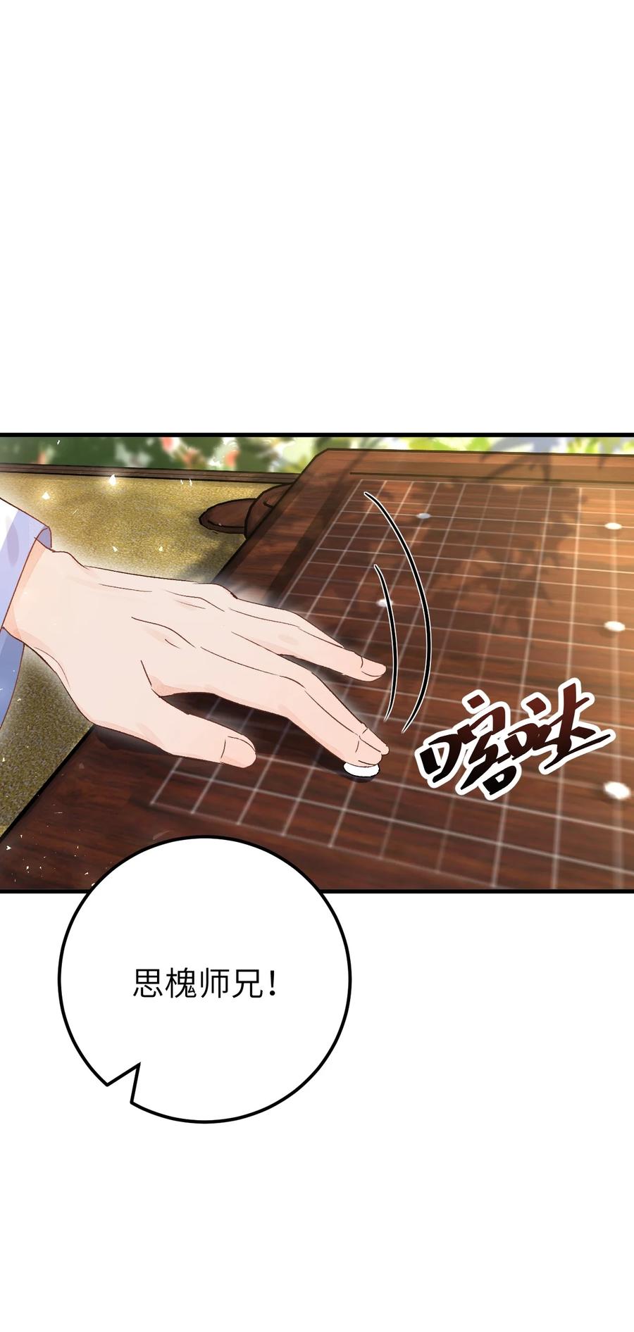 《这个王妃性别男》014 情敌与养子 第26页