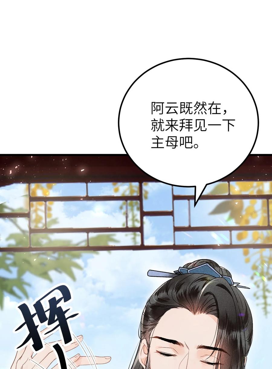 《这个王妃性别男》015 狐狸精快闪一边！ 第22页