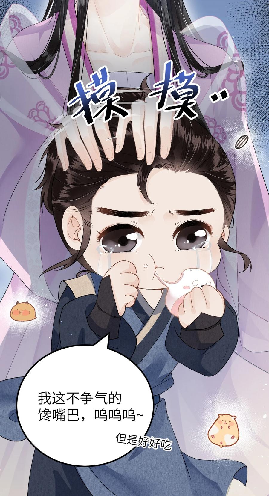 《这个王妃性别男》015 狐狸精快闪一边！ 第46页