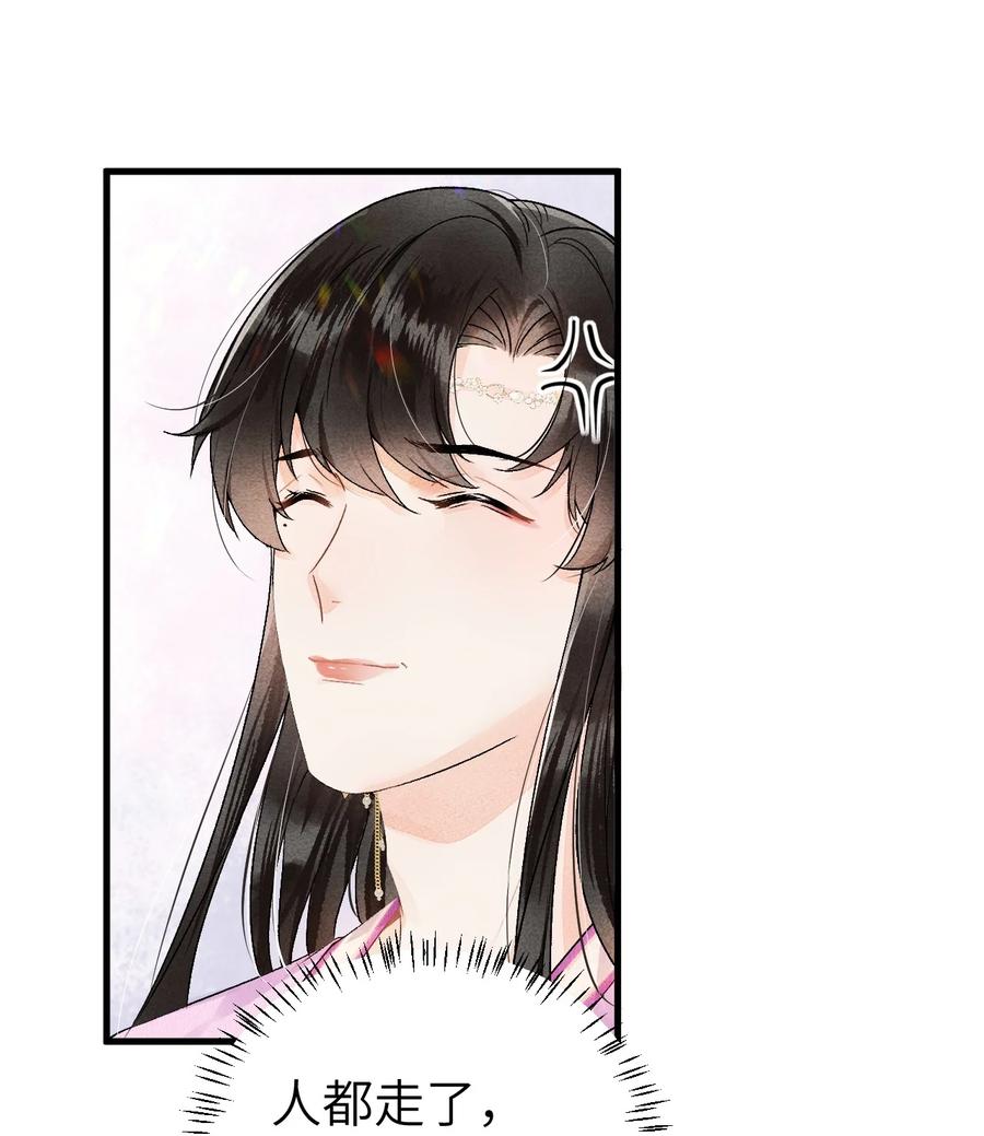 《这个王妃性别男》015 狐狸精快闪一边！ 第18页