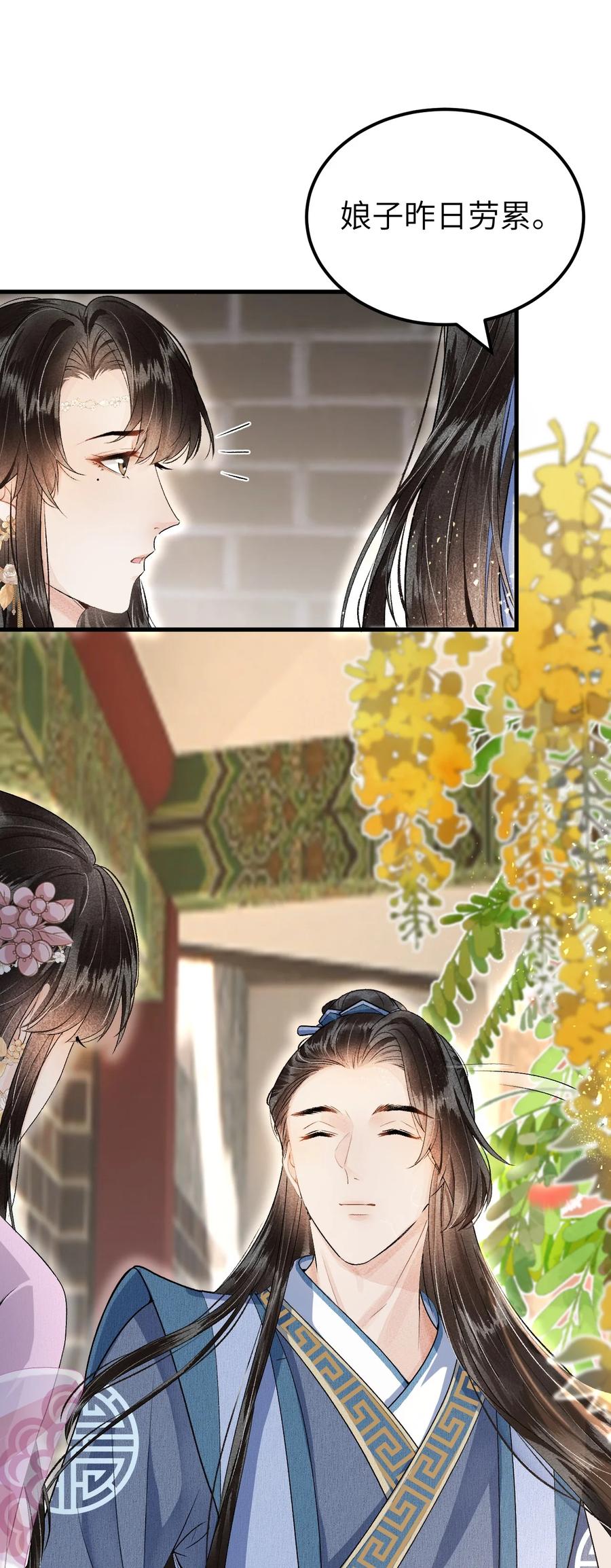 《这个王妃性别男》015 狐狸精快闪一边！ 第6页