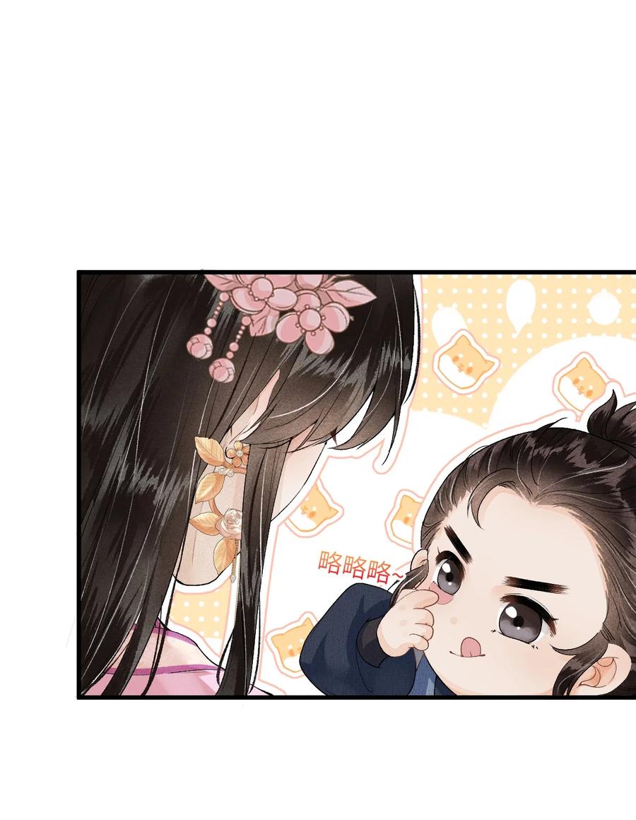 《这个王妃性别男》015 狐狸精快闪一边！ 第26页