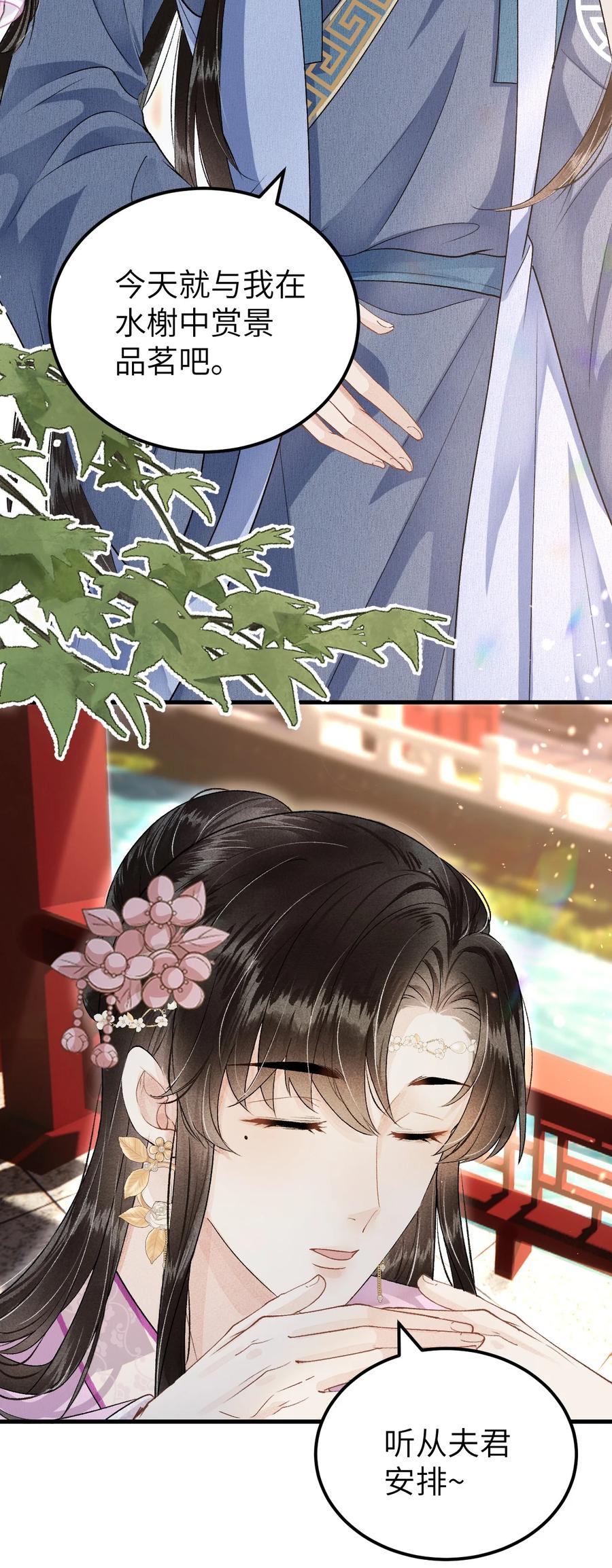 《这个王妃性别男》015 狐狸精快闪一边！ 第7页