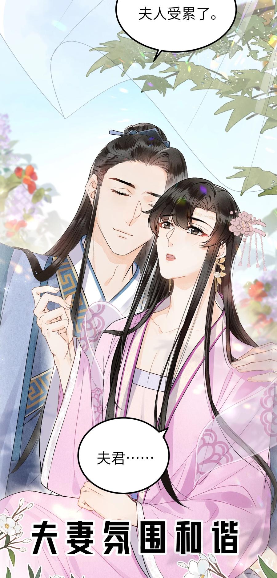 《这个王妃性别男》015 狐狸精快闪一边！ 第15页