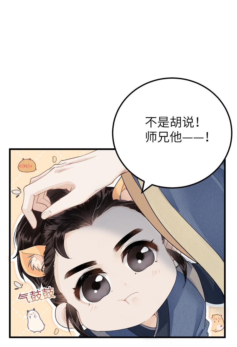 《这个王妃性别男》015 狐狸精快闪一边！ 第34页