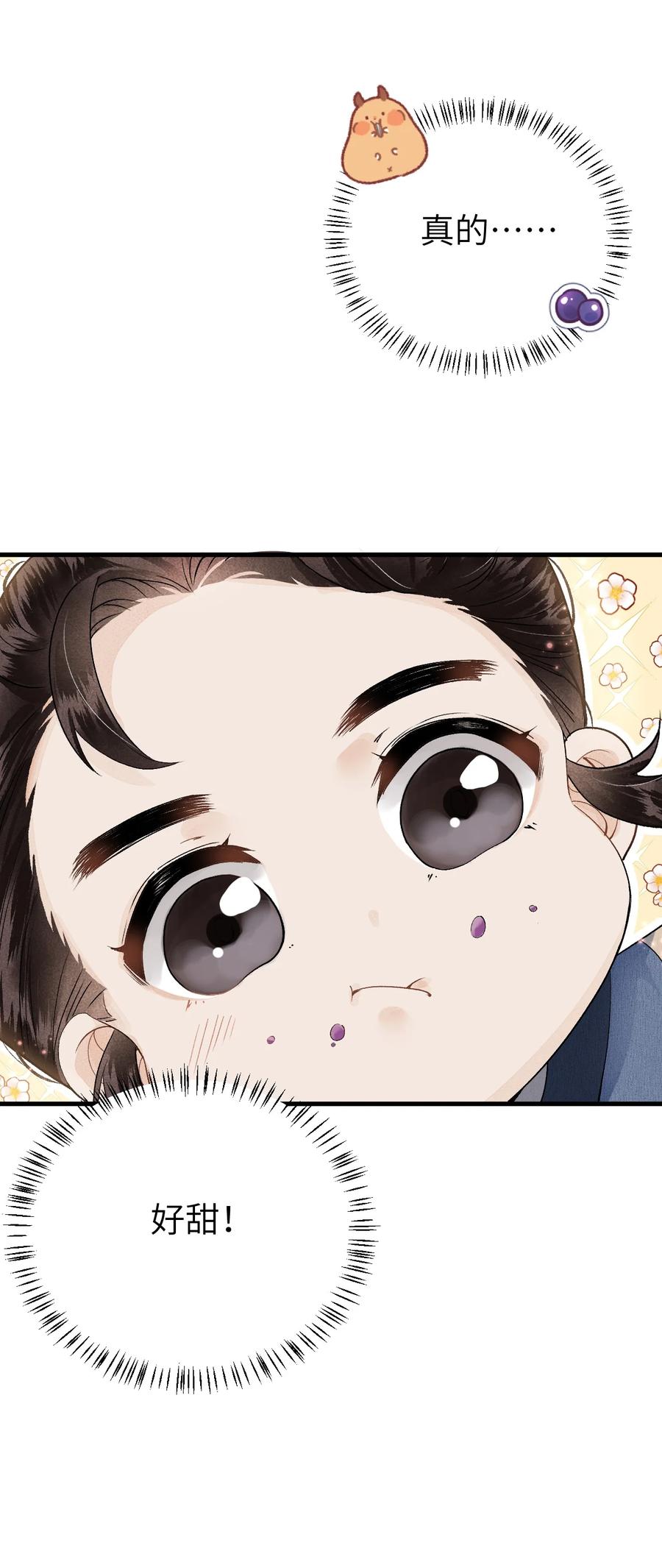 《这个王妃性别男》015 狐狸精快闪一边！ 第37页