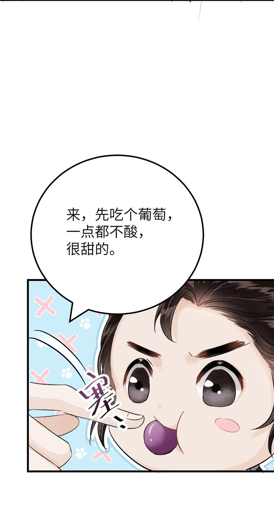 《这个王妃性别男》015 狐狸精快闪一边！ 第36页
