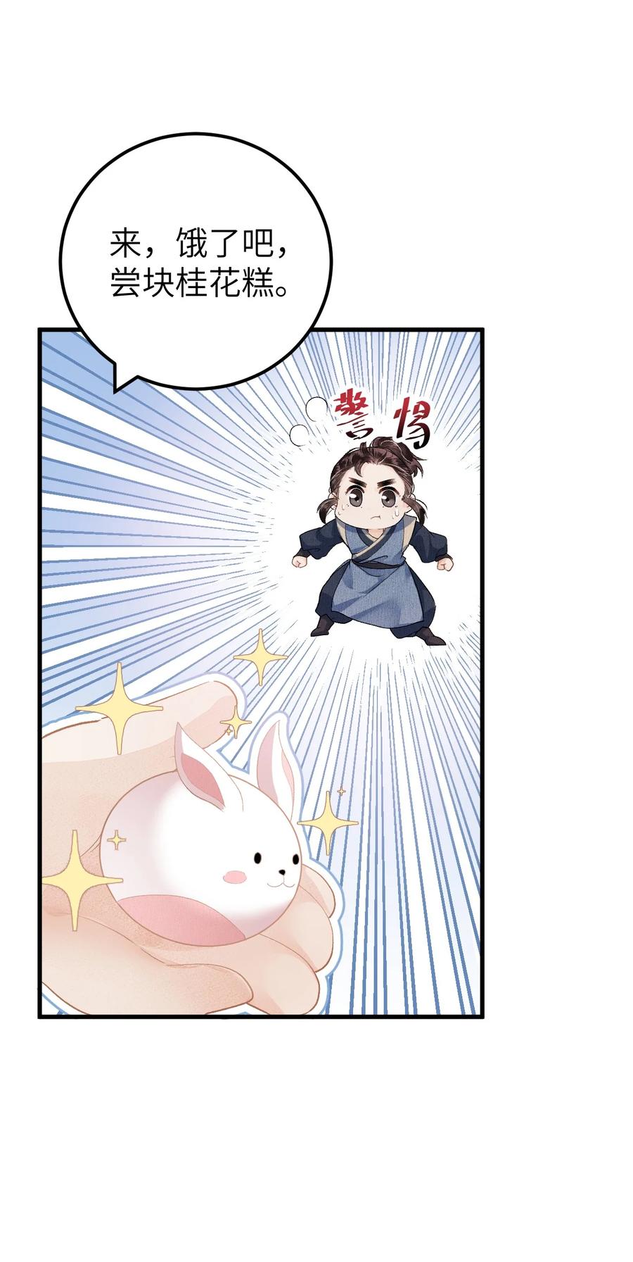 《这个王妃性别男》015 狐狸精快闪一边！ 第40页