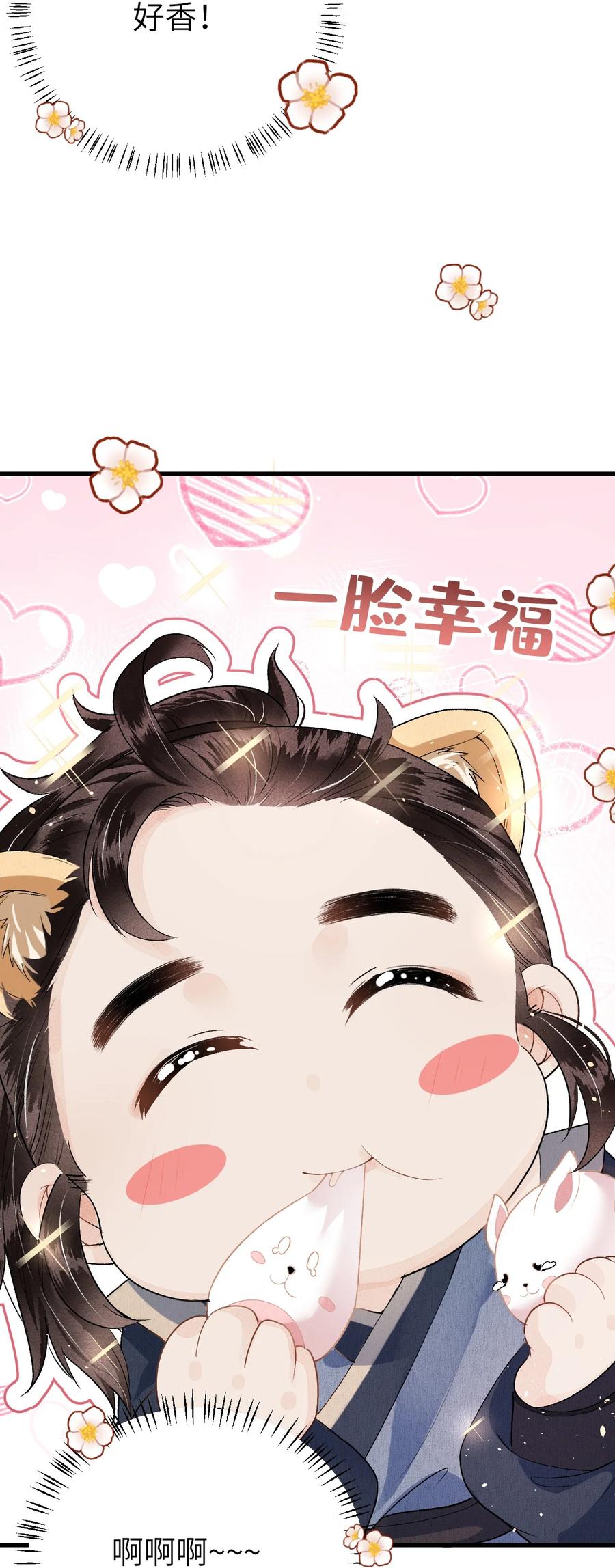 《这个王妃性别男》015 狐狸精快闪一边！ 第42页