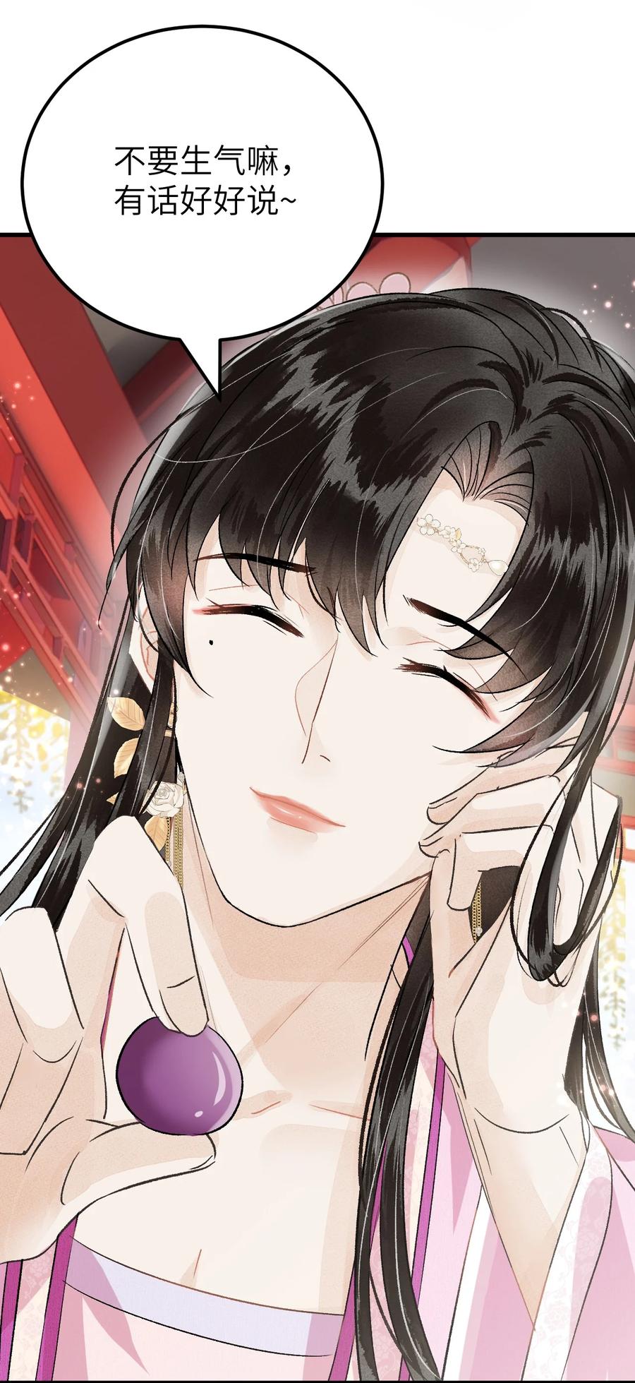 《这个王妃性别男》015 狐狸精快闪一边！ 第35页