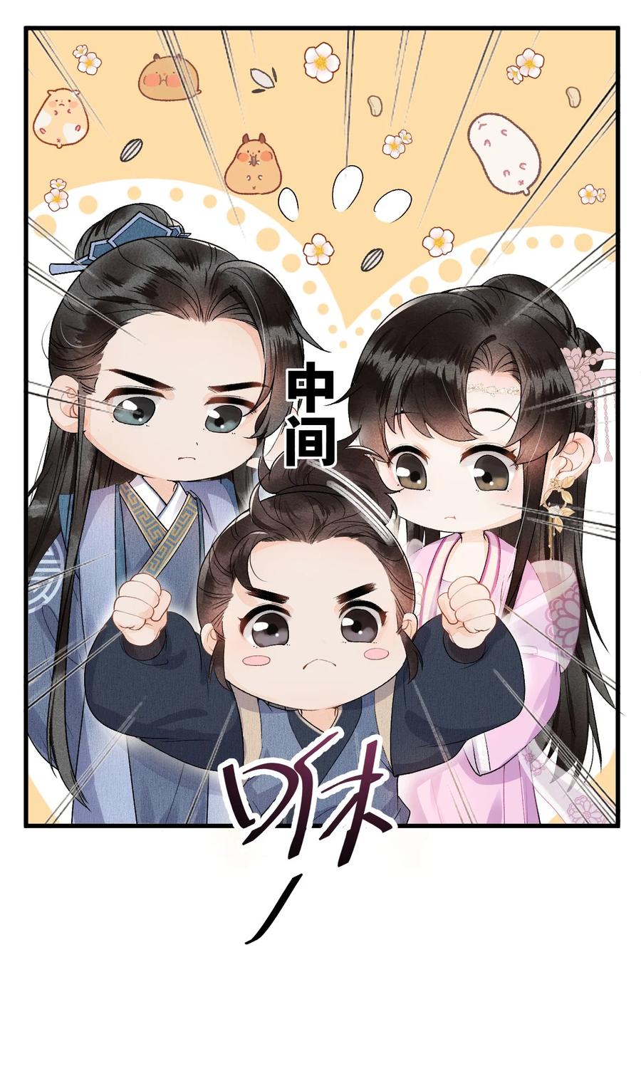 《这个王妃性别男》015 狐狸精快闪一边！ 第25页
