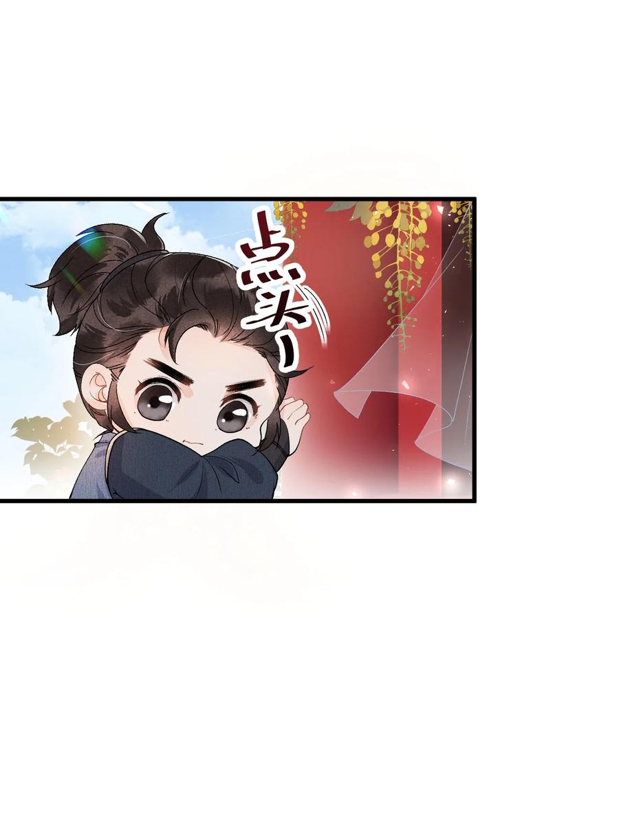 《这个王妃性别男》015 狐狸精快闪一边！ 第24页