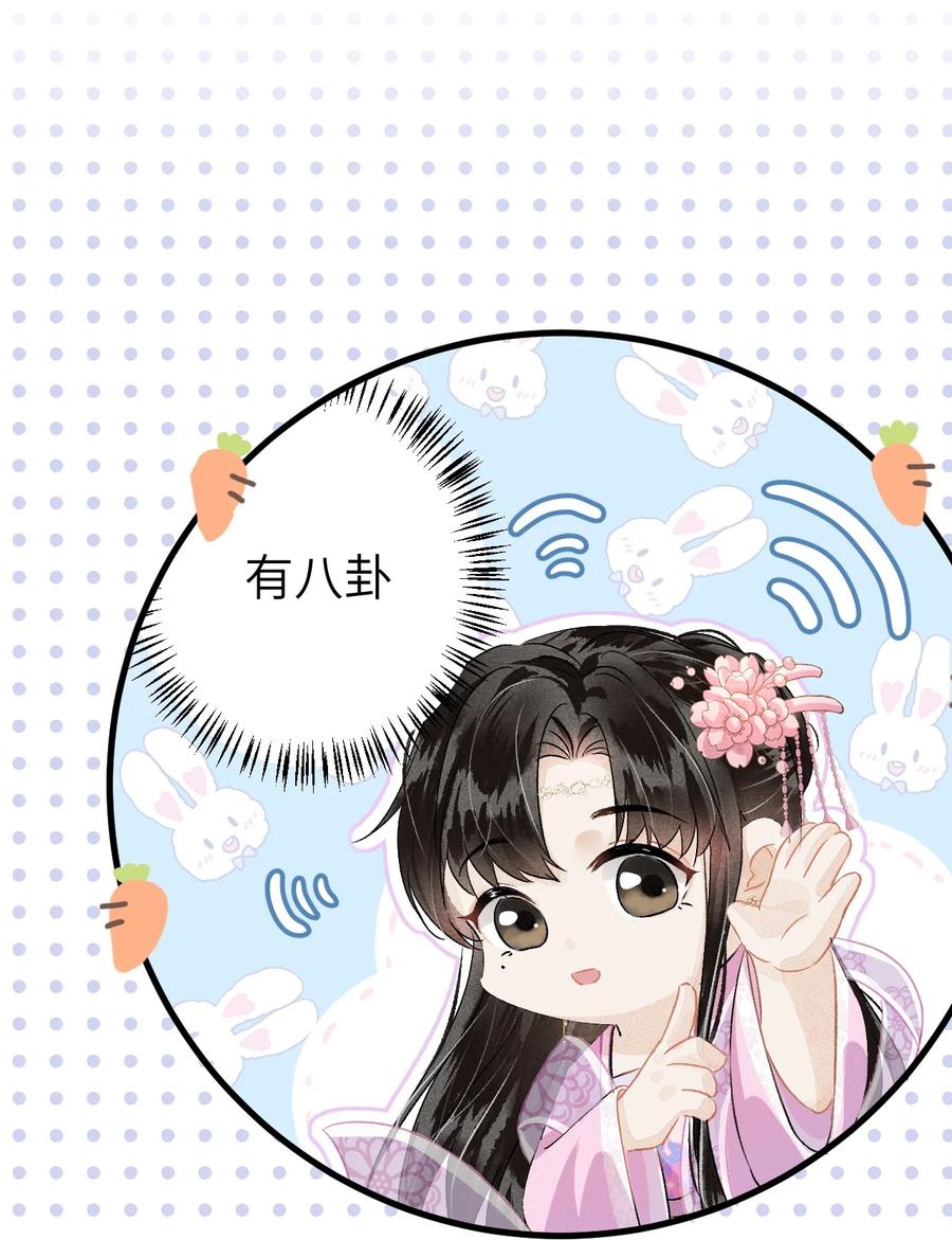 《这个王妃性别男》015 狐狸精快闪一边！ 第32页