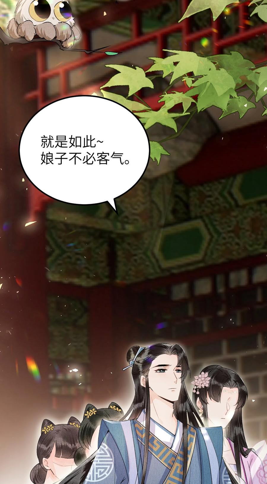 《这个王妃性别男》015 狐狸精快闪一边！ 第4页