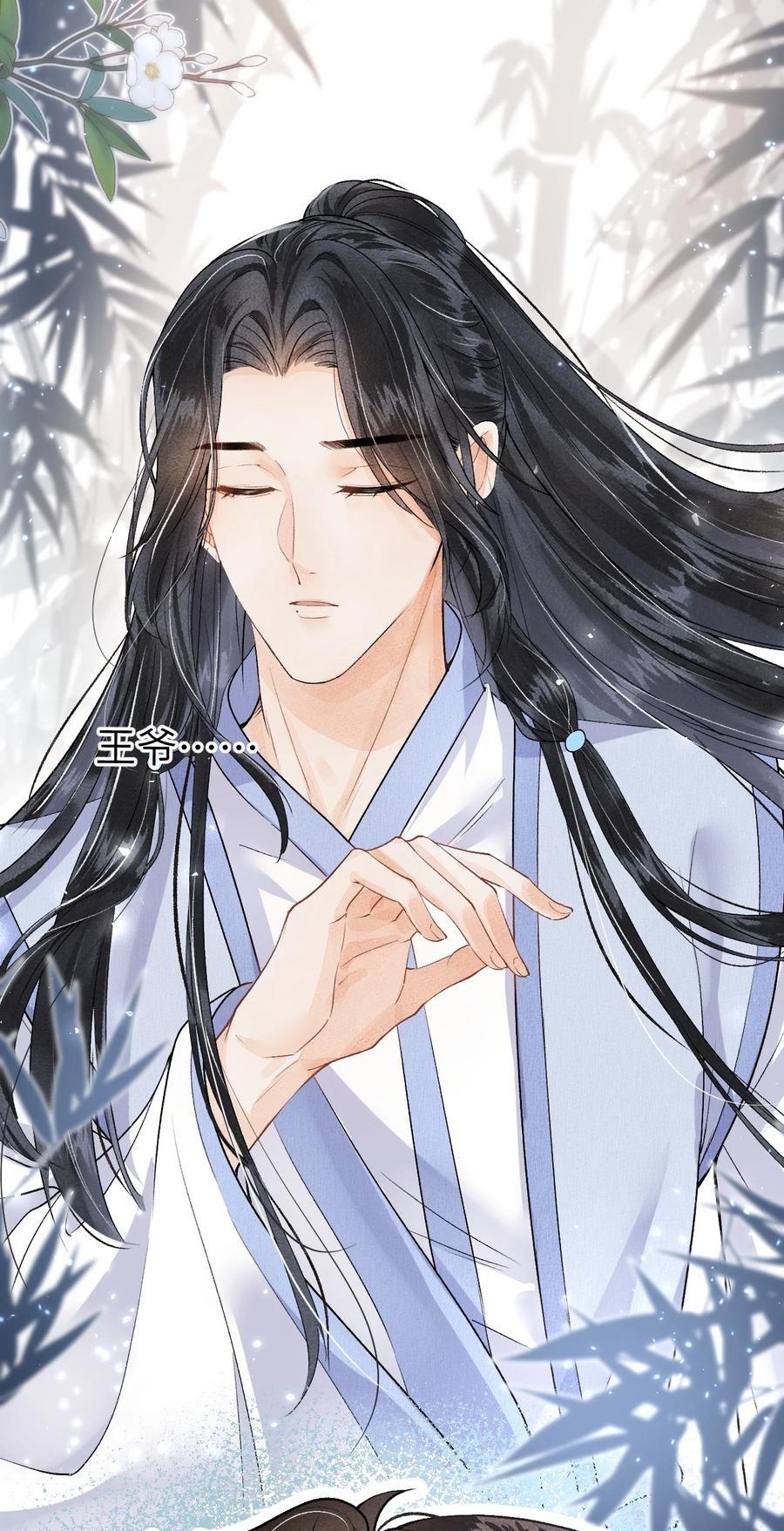 《这个王妃性别男》015 狐狸精快闪一边！ 第30页