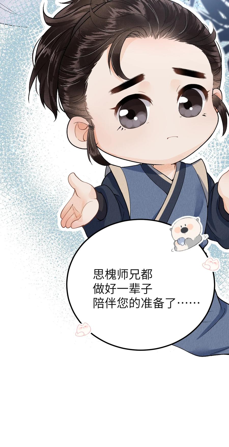 《这个王妃性别男》015 狐狸精快闪一边！ 第31页