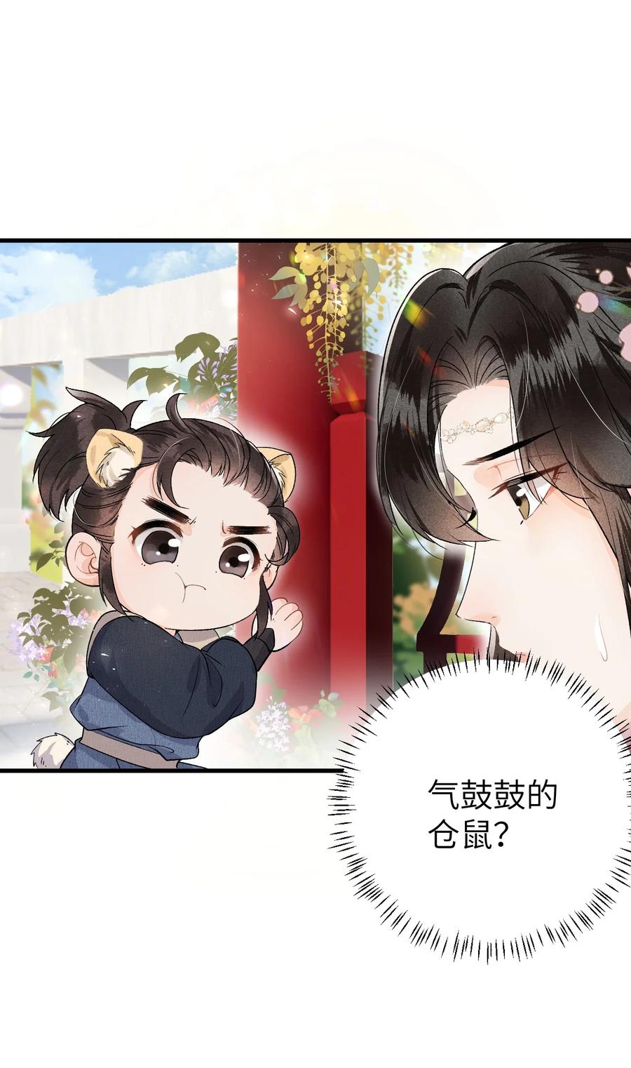 《这个王妃性别男》015 狐狸精快闪一边！ 第20页