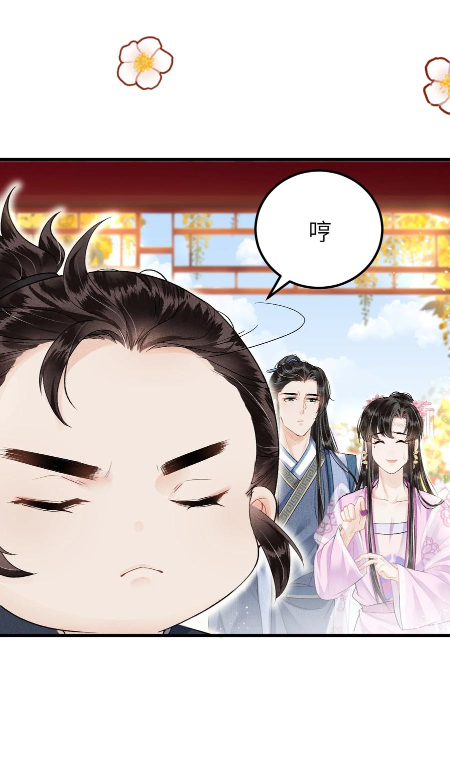 《这个王妃性别男》016 小仓鼠驯养计划 第6页