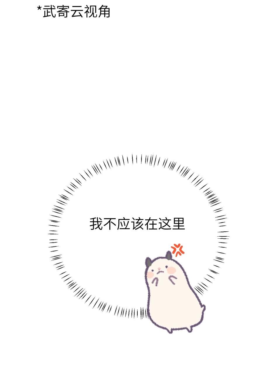 《这个王妃性别男》016 小仓鼠驯养计划 第14页
