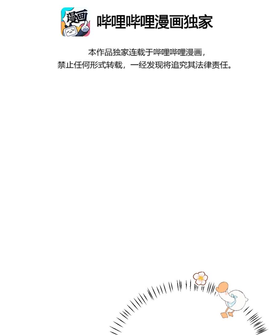 《这个王妃性别男》016 小仓鼠驯养计划 第3页