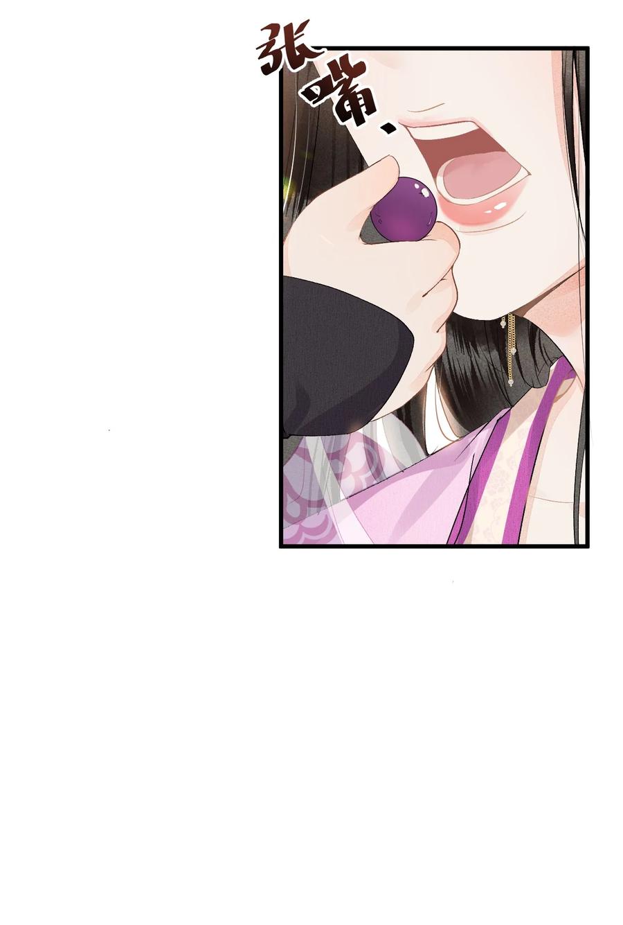《这个王妃性别男》016 小仓鼠驯养计划 第30页