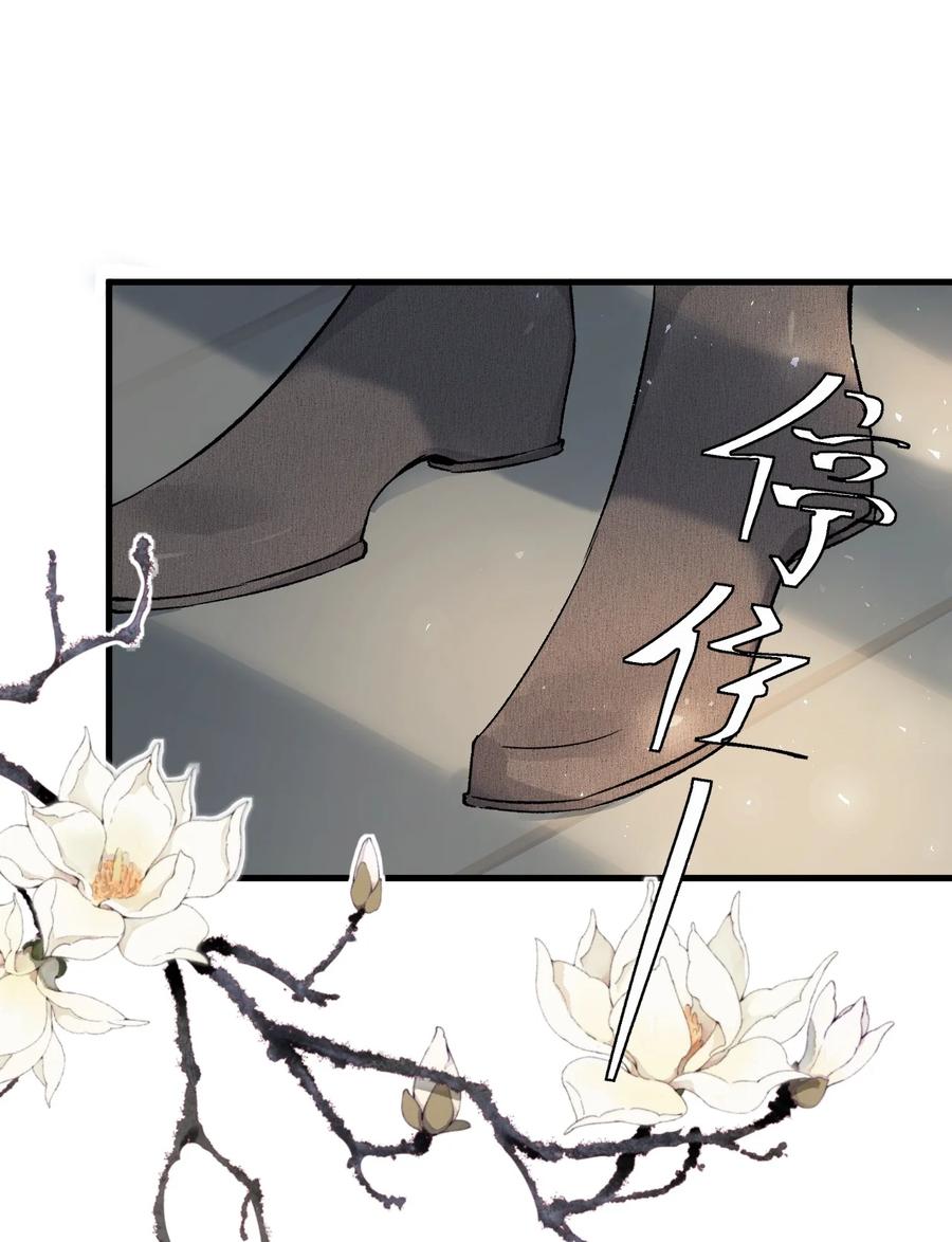 《这个王妃性别男》001 王妃实习第一天 第18页