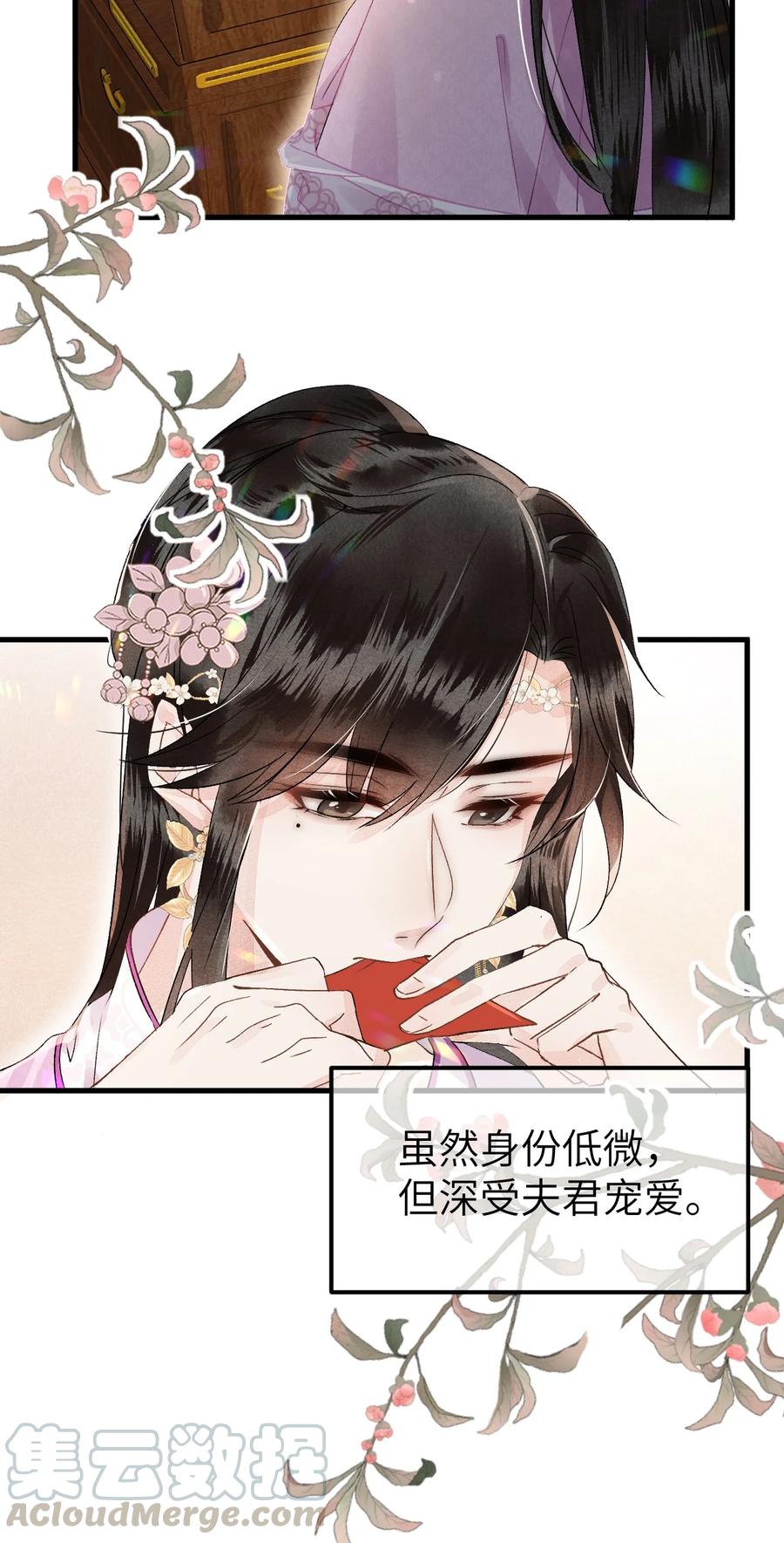 《这个王妃性别男》001 王妃实习第一天 第4页