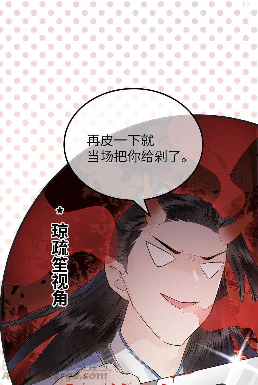 《这个王妃性别男》001 王妃实习第一天 第28页