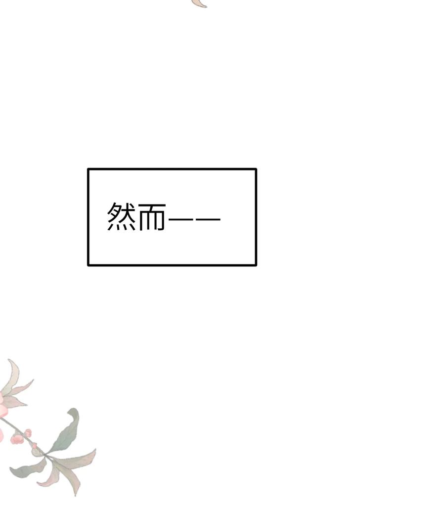 《这个王妃性别男》001 王妃实习第一天 第5页
