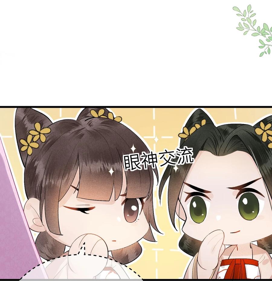 《这个王妃性别男》001 王妃实习第一天 第32页