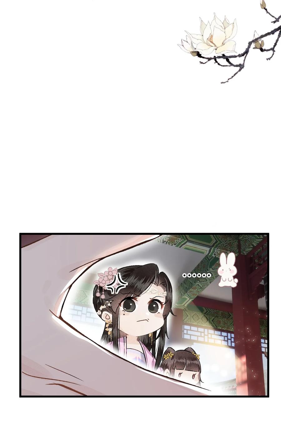 《这个王妃性别男》001 王妃实习第一天 第20页