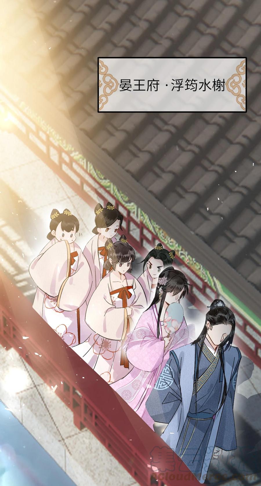 《这个王妃性别男》001 王妃实习第一天 第10页