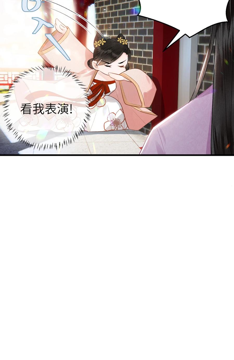 《这个王妃性别男》001 王妃实习第一天 第45页