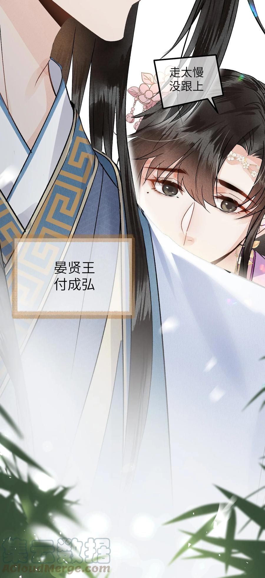 《这个王妃性别男》001 王妃实习第一天 第16页